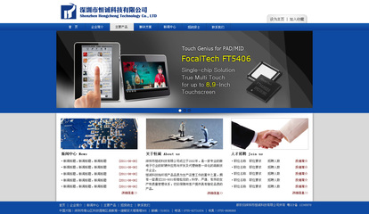 恒誠科技企業(yè)網(wǎng)站