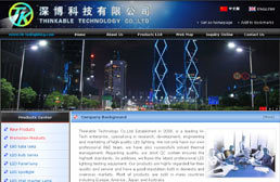 企業品牌網站建設經典案例展示