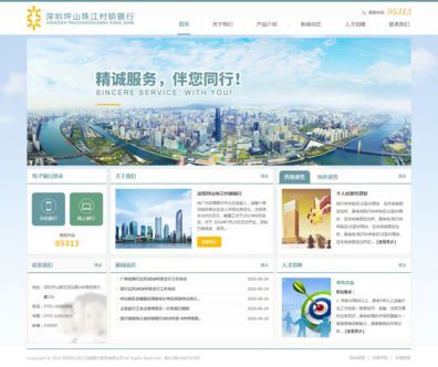 營銷型網站建設