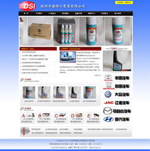 深圳德明士貿易 一站式汽車運輸與企業網站建設解決方案