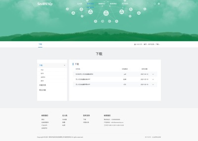 iBlueChip藍色科技 深圳企業響應式網站定制專家，驅動數字化未來